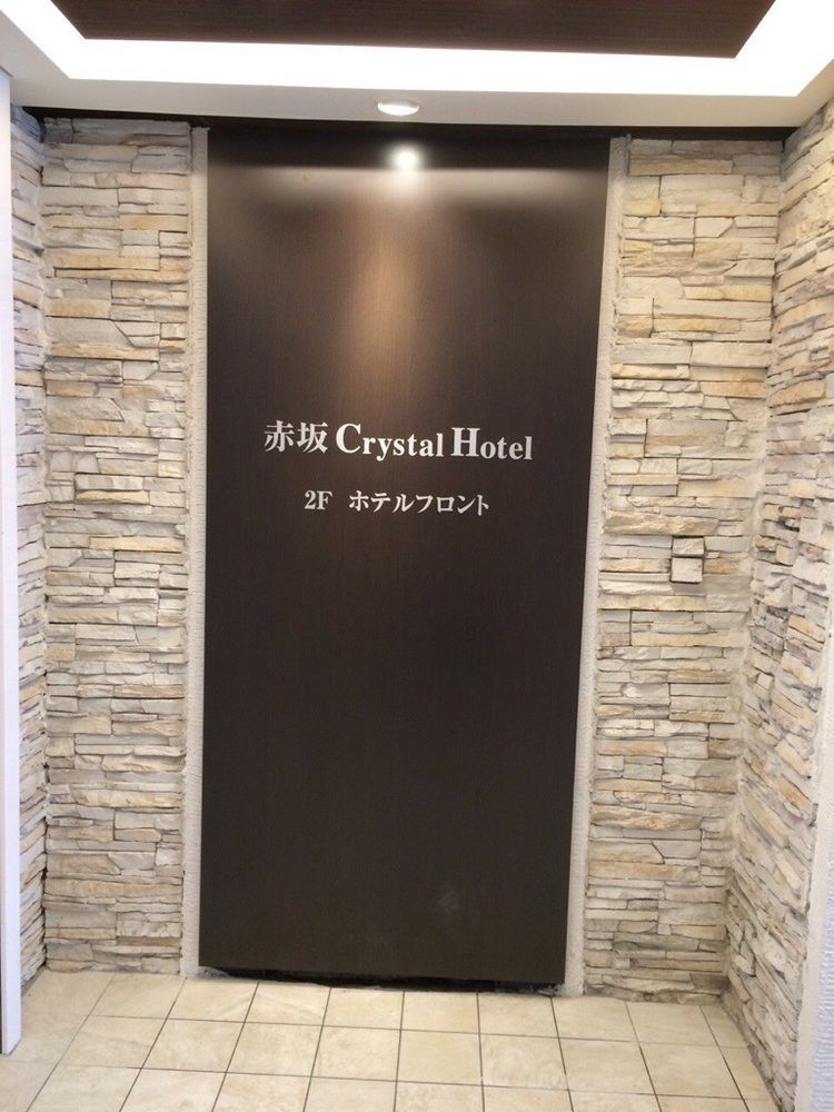 Akasaka Crystal Hotel (Adults Only) Tokyo Luaran gambar